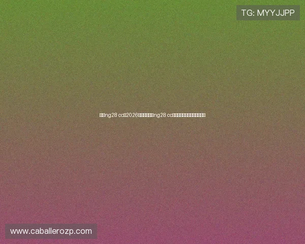 南宫ng28 cc:2026年世界杯南宫ng28 cc比赛数据统计与球队排名分析 南宫ng28 cc:2026年世界杯南宫ng28 cc比赛数据统计与球队排名分析