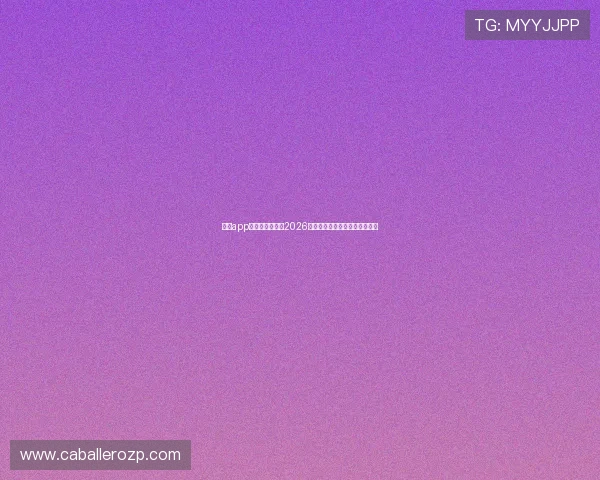 欧博app官网:全面解析2026世界杯赛事最新动态与精彩瞬间 欧博app官网:全面解析2026世界杯赛事最新动态与精彩瞬间